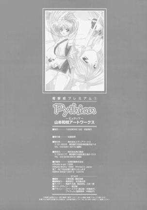 Pythian Yamamoto Kazue Artworks Page #128