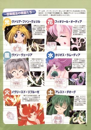 Pythian Yamamoto Kazue Artworks Page #55