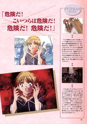 Pythian Yamamoto Kazue Artworks Page #33