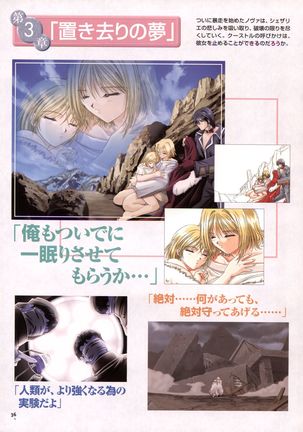 Pythian Yamamoto Kazue Artworks Page #30