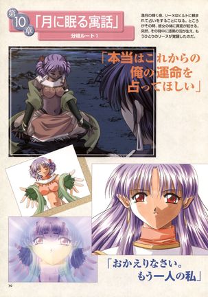 Pythian Yamamoto Kazue Artworks Page #64