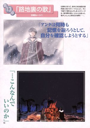 Pythian Yamamoto Kazue Artworks Page #74