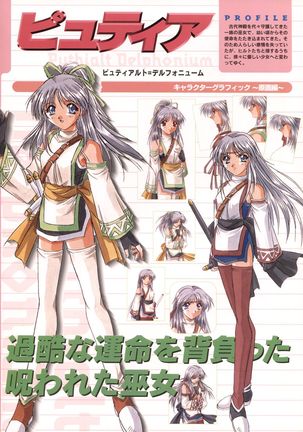 Pythian Yamamoto Kazue Artworks Page #15