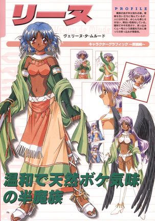 Pythian Yamamoto Kazue Artworks Page #19