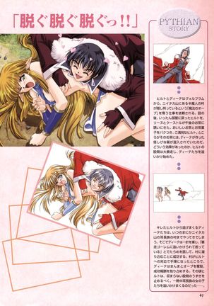 Pythian Yamamoto Kazue Artworks Page #61