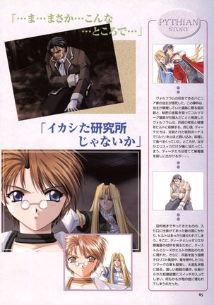 Pythian Yamamoto Kazue Artworks Page #79