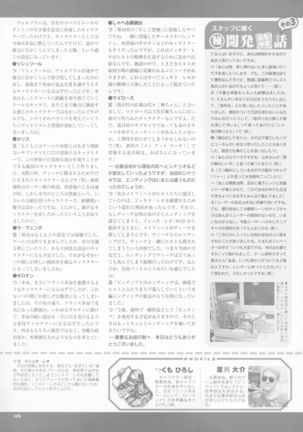 Pythian Yamamoto Kazue Artworks Page #118