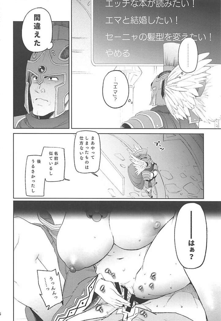 Nima Taishi-sama to Kekkon Shimashita!!