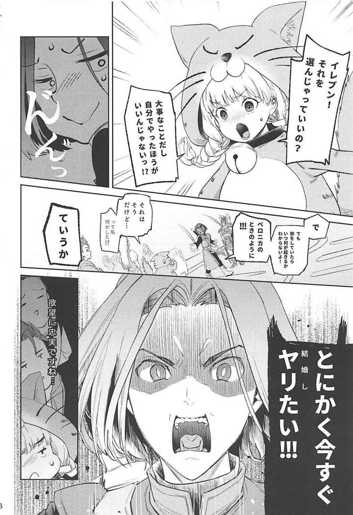 Nima Taishi-sama to Kekkon Shimashita!!