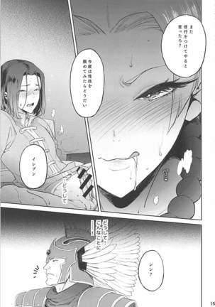 Nima Taishi-sama to Kekkon Shimashita!! Page #14