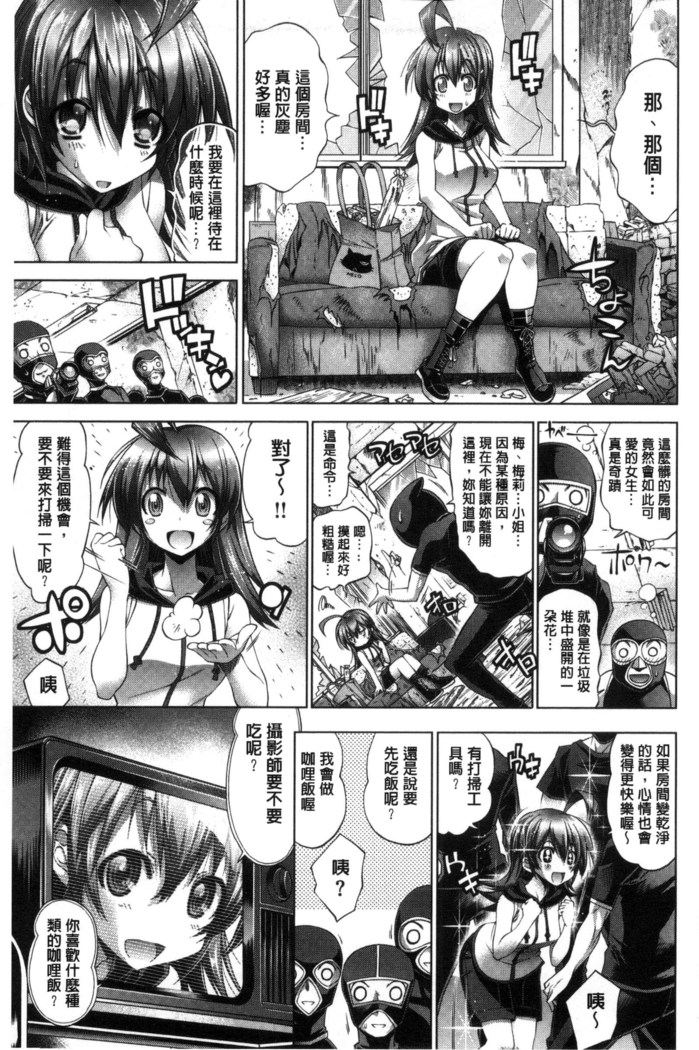 Kanojo wa Manatsu no Santa Claus