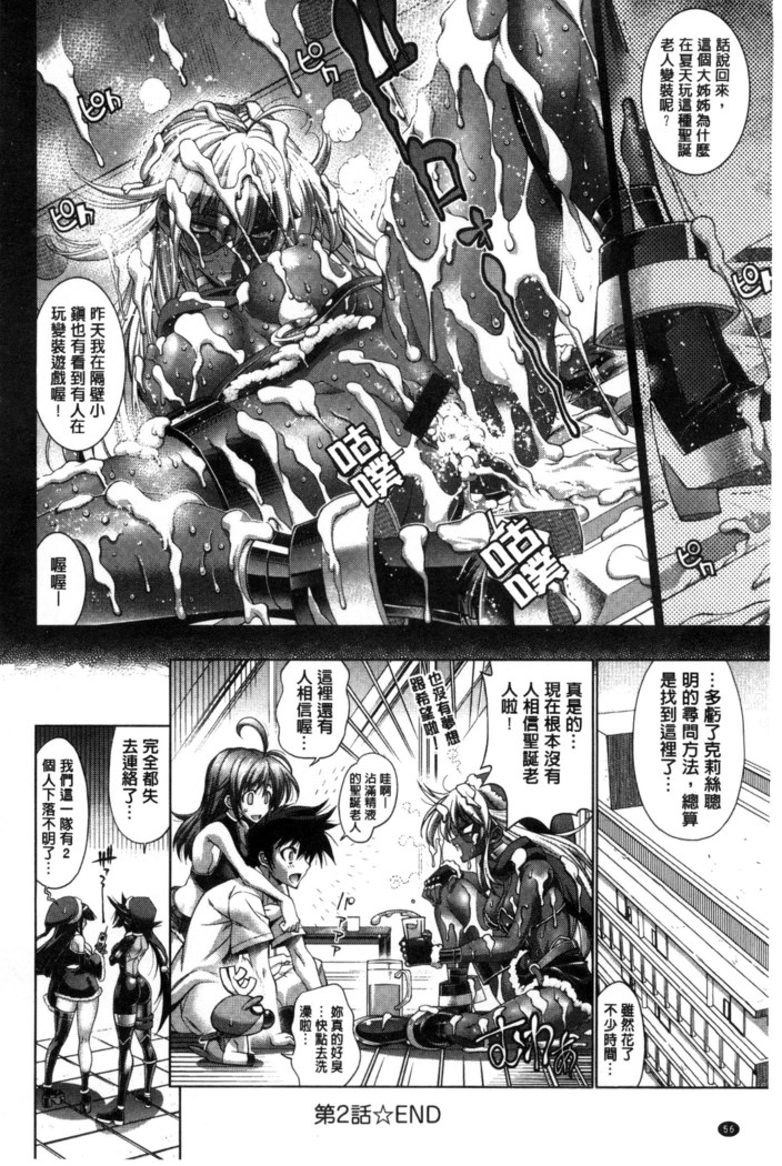 Kanojo wa Manatsu no Santa Claus