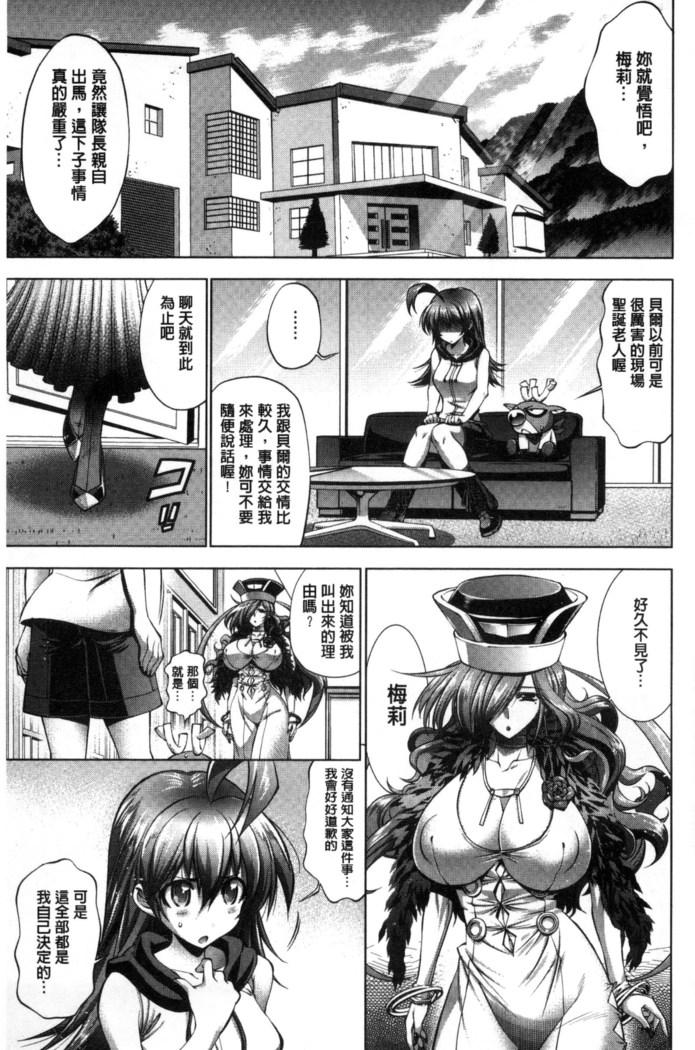 Kanojo wa Manatsu no Santa Claus