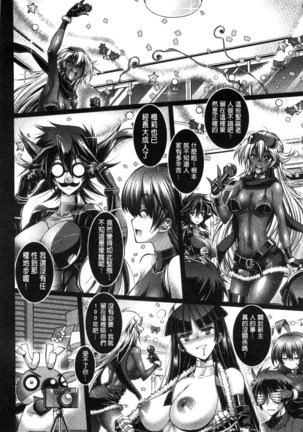 Kanojo wa Manatsu no Santa Claus Page #247