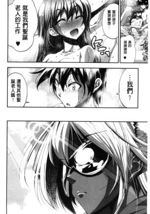 Kanojo wa Manatsu no Santa Claus Page #31