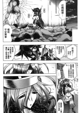 Kanojo wa Manatsu no Santa Claus Page #149