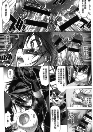 Kanojo wa Manatsu no Santa Claus Page #137