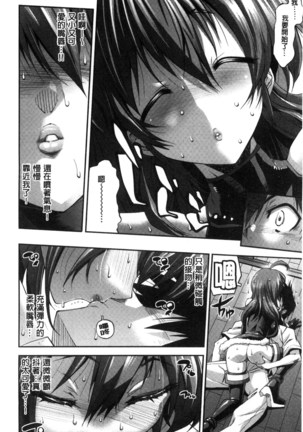 Kanojo wa Manatsu no Santa Claus Page #15
