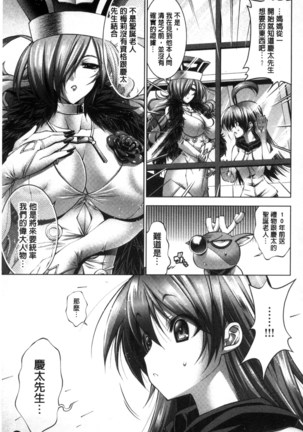 Kanojo wa Manatsu no Santa Claus Page #208