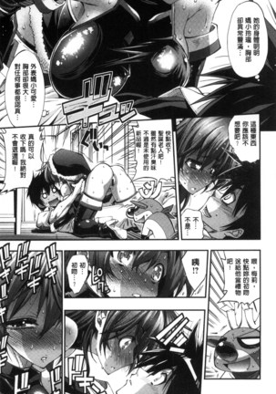 Kanojo wa Manatsu no Santa Claus Page #14