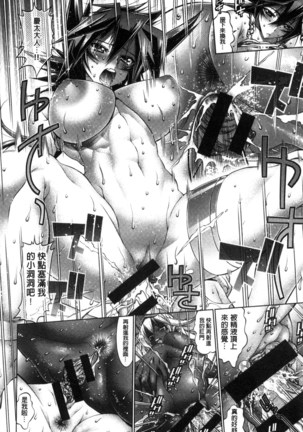 Kanojo wa Manatsu no Santa Claus Page #175