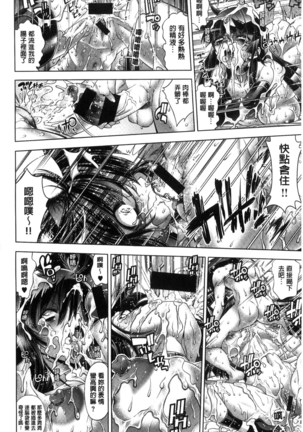 Kanojo wa Manatsu no Santa Claus Page #117