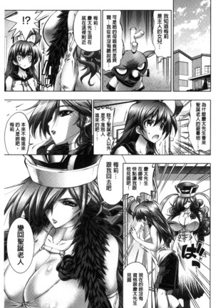 Kanojo wa Manatsu no Santa Claus Page #190