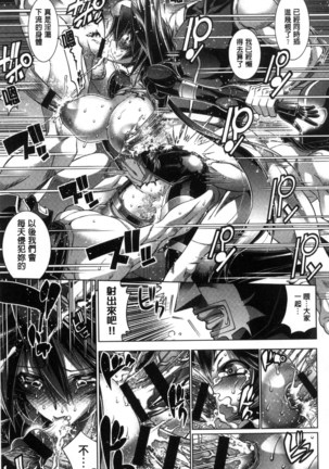 Kanojo wa Manatsu no Santa Claus Page #146