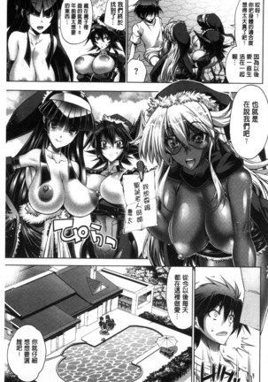 Kanojo wa Manatsu no Santa Claus Page #184