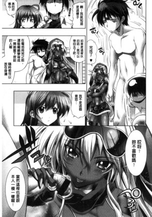 Kanojo wa Manatsu no Santa Claus Page #64