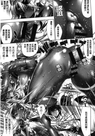 Kanojo wa Manatsu no Santa Claus Page #206