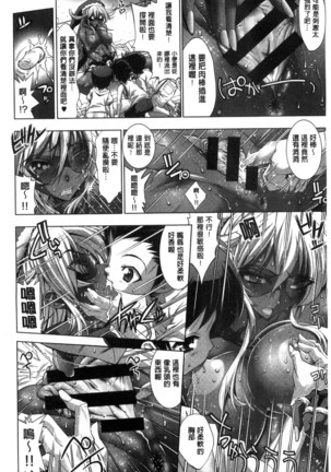 Kanojo wa Manatsu no Santa Claus Page #43