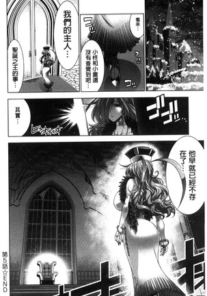 Kanojo wa Manatsu no Santa Claus Page #151