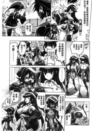 Kanojo wa Manatsu no Santa Claus Page #38