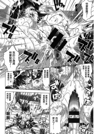 Kanojo wa Manatsu no Santa Claus Page #113