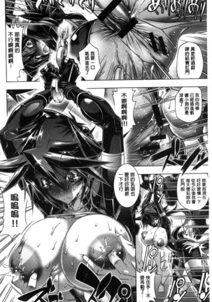 Kanojo wa Manatsu no Santa Claus Page #135