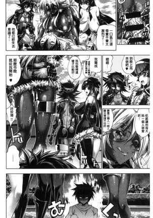 Kanojo wa Manatsu no Santa Claus Page #191