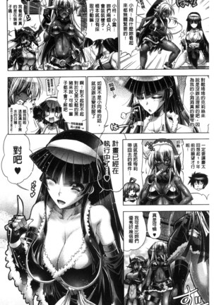 Kanojo wa Manatsu no Santa Claus Page #89