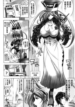 Kanojo wa Manatsu no Santa Claus Page #85