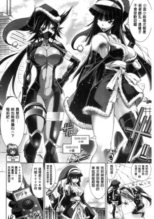 Kanojo wa Manatsu no Santa Claus Page #35