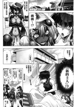 Kanojo wa Manatsu no Santa Claus Page #121