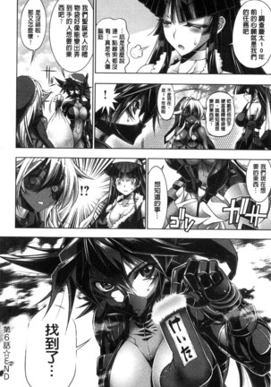 Kanojo wa Manatsu no Santa Claus Page #179