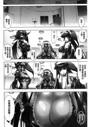 Kanojo wa Manatsu no Santa Claus Page #91