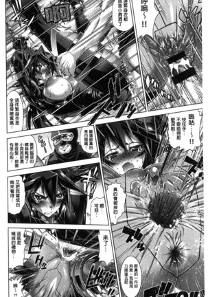 Kanojo wa Manatsu no Santa Claus Page #133