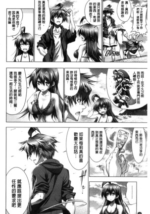 Kanojo wa Manatsu no Santa Claus Page #163