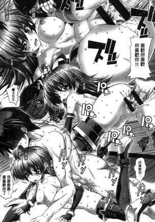Kanojo wa Manatsu no Santa Claus Page #236