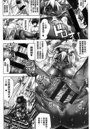 Kanojo wa Manatsu no Santa Claus Page #195