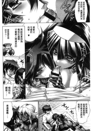 Kanojo wa Manatsu no Santa Claus Page #185