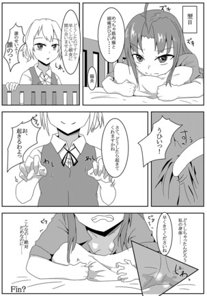 Kagerou o Kusuguri Goumon suru Hanashi. Page #25