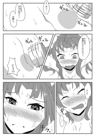 Kagerou o Kusuguri Goumon suru Hanashi. Page #21